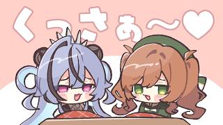 【 深夜ラジオ 】くっさぁ～～♡生乾きの洗濯物、くっさぁ～～♡【 # ルチ豆 / 透々ルチカ / あん豆  】