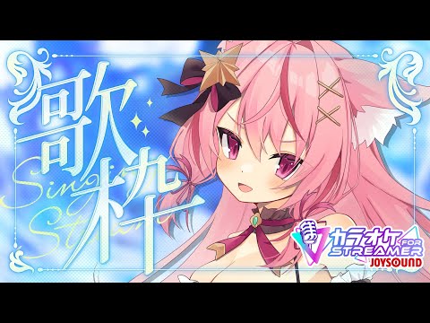 【歌枠/バ美肉】晩御飯食べすぎてお腹ぱんぱんな歌枠。【メデア・メディック】#メデア魔法具店
