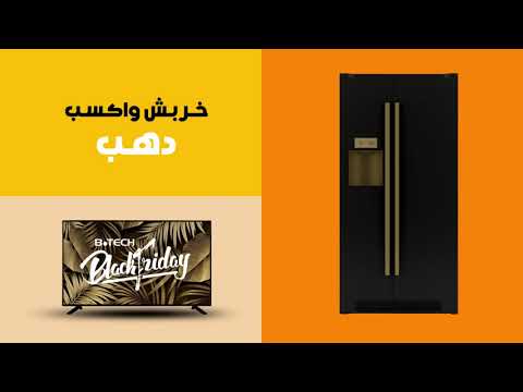 بلاك فرايدي 2020 | بي تك  | عروض من دهب