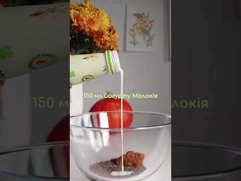 Яблучний чіа-пудинг