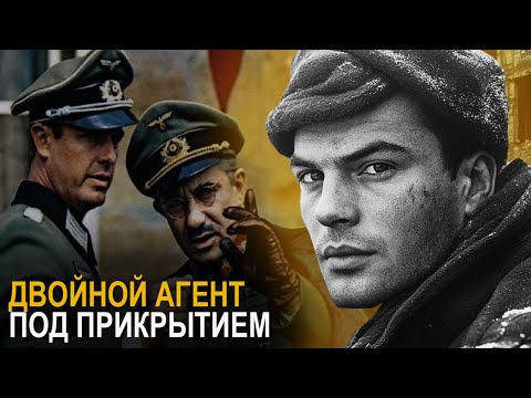Советский офицер был завербован «АБВЕРОМ» в немецком плену и отправлен в тыл