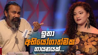 ඉතා අභියෝගාත්මක ගායනයක් ... | Dream Star Season 12 | TV Derana