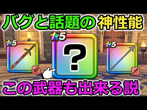 【ドラクエウォーク】魔剣士の必殺技が２年前から実装されていた・・最新武器級にダメージ出るんだけど・・！