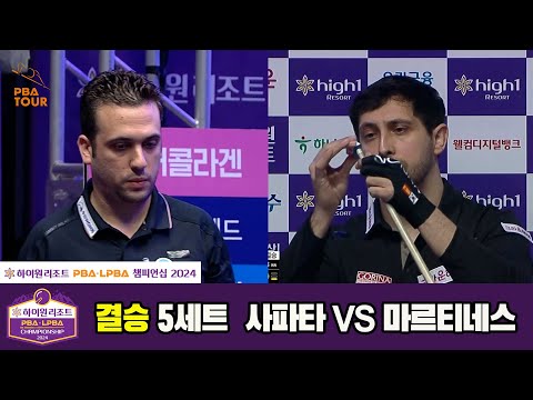 [결승]사파타vs마르티네스 5세트[하이원리조트 PBA챔피언십 2024]