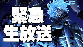 ツイステ緊急生放送！オバブロイデアの情報今日来たんだけど！！！！【ツイステッドワンダーランド/ツイステ/twst/VTuber/生放送】
