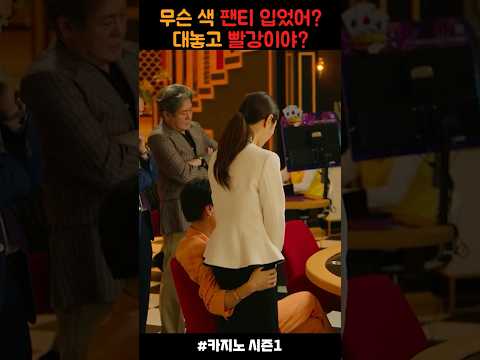 자기 오늘 무슨색 입었어? 술한잔할까? #카지노