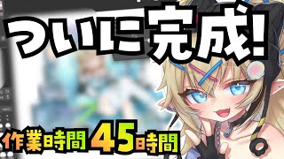 【作業＆雑談】周年イラスト完成の瞬間…！？明日からPC修理⚡️メンテナンス前ラスト配信🪼【花傘あるみ】