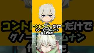 【トモコレ】キャラクリ～グノーシア/レムナン～#shorts #トモダチコレクションわくわく生活 #nintendoswitch2