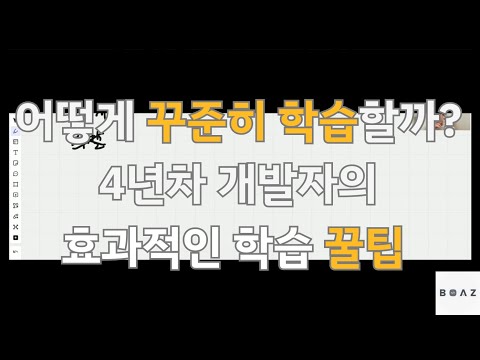 [프수다] 학습은 복리다? 효율적인 학습을 위한 4년차 개발자의 꿀팁 대방출