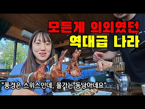 사람들이 잘 모르는 역대급 <strong>여행지</strong> 여긴 대박입니다