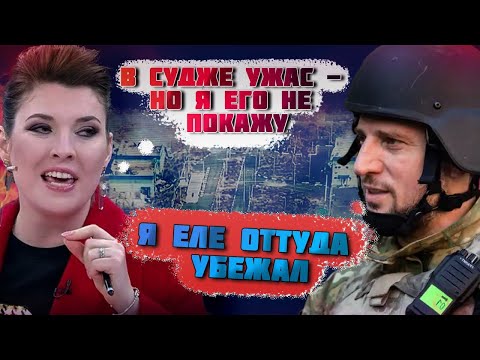 💥"ПУСТЬ ДОКАЖУТ, ЧТО ЭТО ИНСЦЕНИРОВКА"! Навіть гірше ніж в Бучі - Скабєєва запустила ФЕЙК про Суджу!