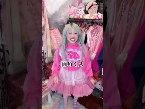 しなこちゃんからピンクコーデのご依頼！！原宿系ピンクコーデで遊びに行ったらまさかのサプライズ🩷💜