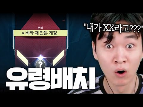 4년 전 계정으로 새 배치를 본다면... 김된모 티어는 어디가 나올까????