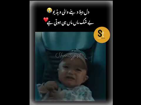 Heart Touching 😭 #trendingshorts #shortsvideo #sad #sadstatus #shonitypist #foryou #shorts