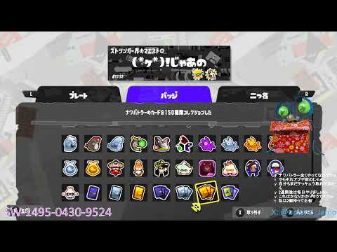 【参加歓迎!】本日のサーモンラン, カンスト勢【Splatoon3】