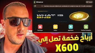 شارك و أرباح مبالغ ضخمة تصل إلى X600 مع bnsubsesusd في ظرف 4 أيام فقط 💸💸💸💸