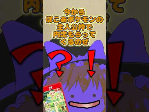 能力がバフされる?!#13【ゆっくり茶番】 #shorts