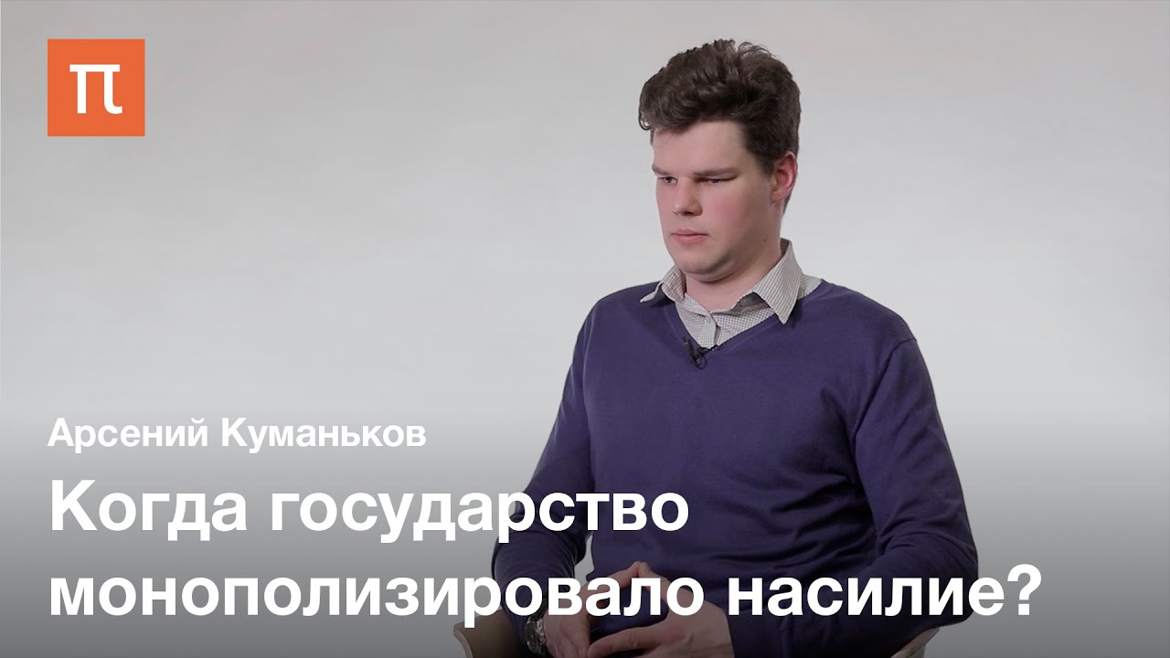 Война национальных государств - Арсений Куманьков