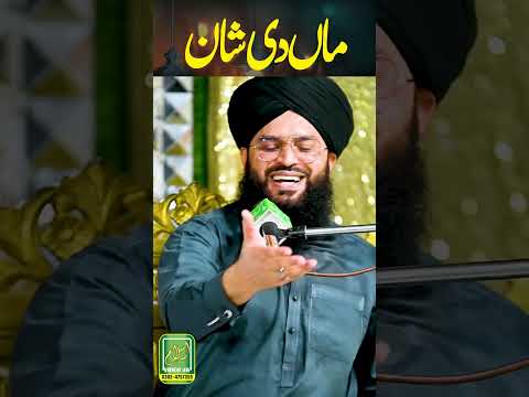 Maa ki shan | Heart Touching Islamic Video | #viral #shorts #new #Islamicvideo #status
