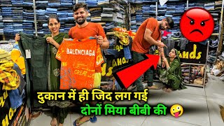 मैं ये नहीं लूंगा वो नहीं लूंगा 😡 दोनों मिया बीबी की दुकान पे ही हो गई लड़ाई 🙄 अपनी पसंद के लिए कपडे 