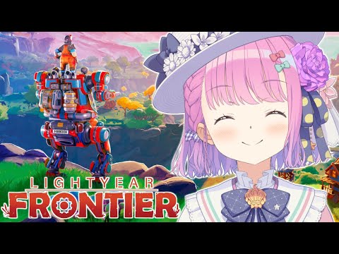 【 ライトイヤーフロンティア 】メカに乗って農業したり未開の荒野を冒険するのら！(・o・🍬) -Lightyear Frontier-【姫森ルーナ/ホロライブ】