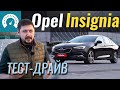 Opel Insignia Individual