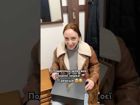 Такої реакції я не очікував🥹…#україна #гумор #пранк #украина #чехія #чехия #шортс #prank #війна
