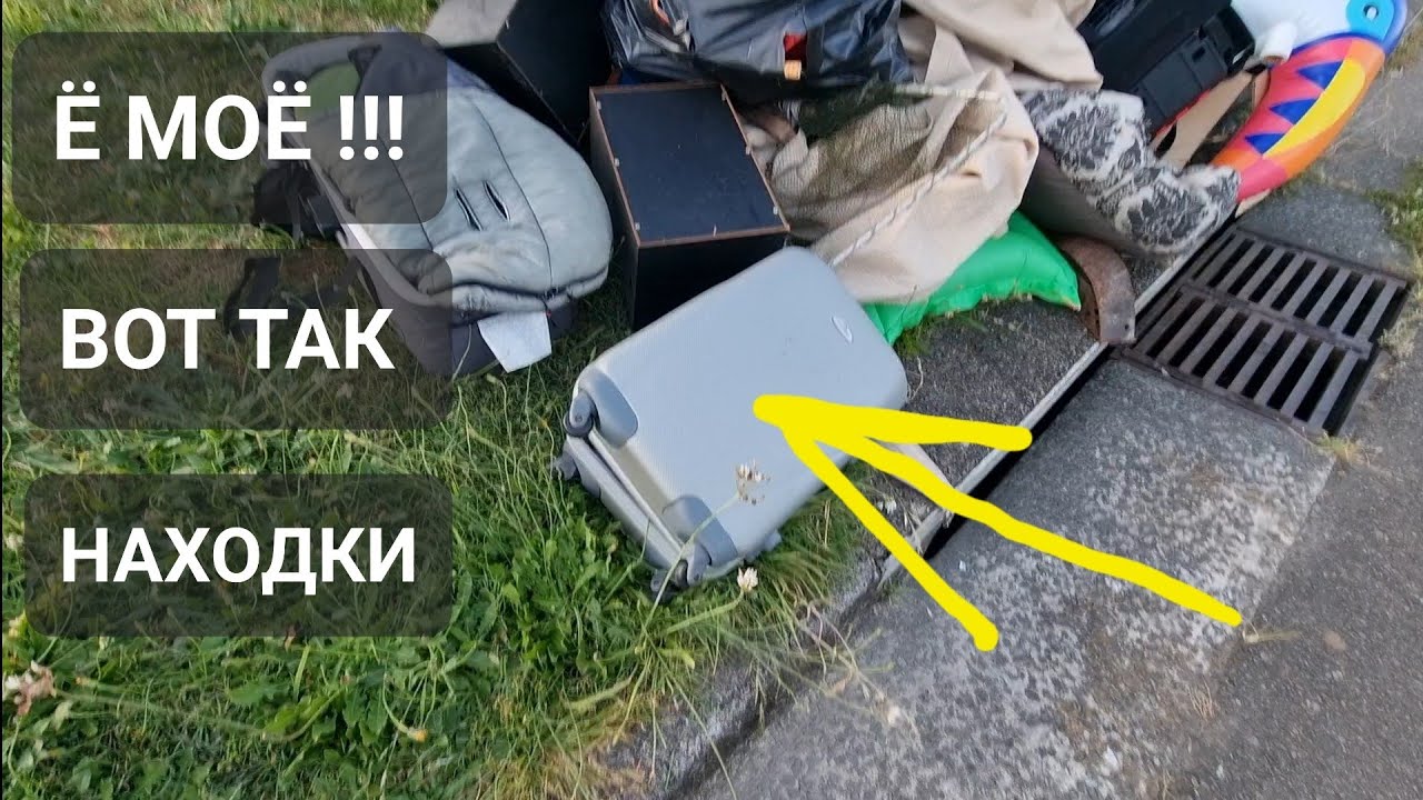 #1 Нашла на улице старый чемодан! Открыла, а тааам. Не свалка, а барахолка! Это надо видеть