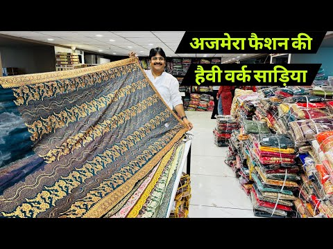 130 से हैवी साड़ी 😳 Surat Saree Wholesale Market | Saree Manufacturer in Surat