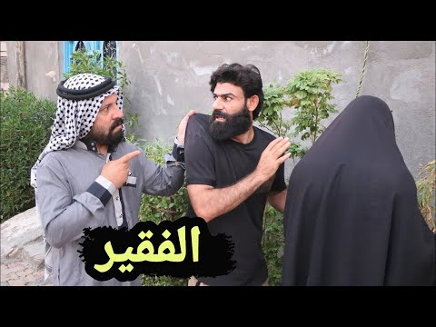 فلم قصير الفقراء في خطر💔قصه واقعيه