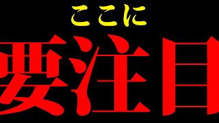 注目選挙区はこれだ！