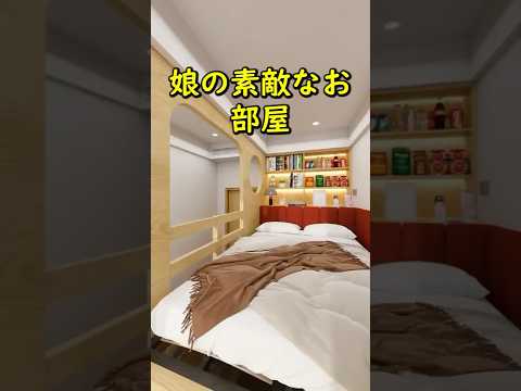 娘の素敵なお部屋 #子供 #レイアウト #ルームツアー #インテリアデザイン #リフォーム #アニメーション #リノベーション #子供部屋 #寝室 #fyp #foryou #tiktok