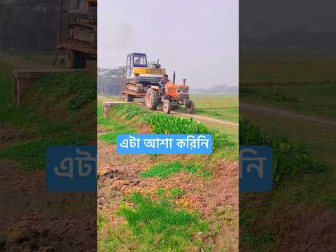 মাহিন্দ্রা ট্রাক্টর থেকে এটা আশা করিনি #mahindra #tractor #viralshort #viralvideo