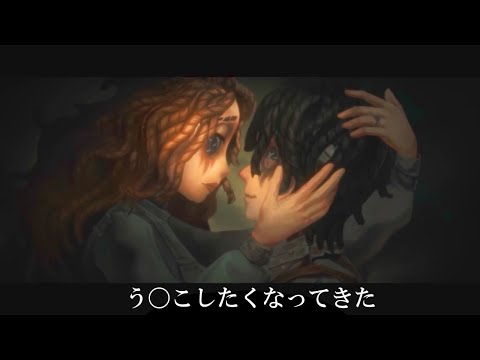 【第五人格】人生最大のピンチ！！試合中にうん〇したくなった男の汚すぎるチェイス【IdentityⅤ】