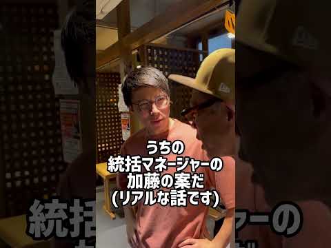 【飲食店あるある】研修が必要なくなった天才的アイディア#Shorts