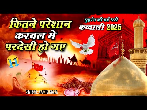 Muharram Qawwali 2025 ❤️ Kitne pareshan karbal mein Pardesi Ho Gaye 😭 karbla ki new kavvali 2025