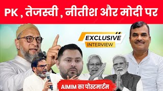 AIMIM का बिहार मिशन 2025: गुलाम सरवर ने बताया ओवैसी का सीमांचल प्लान | Exclusive Interview