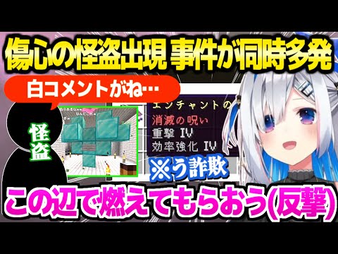 【マイクラ】事務所で3つの事件が発生して大爆笑のかなたん,怪盗との意外な決着や反撃の悪巧みなど大忙しの一日【ホロライブ 切り抜き/天音かなた/兎田ぺこら/星街すいせい/白銀ノエル】