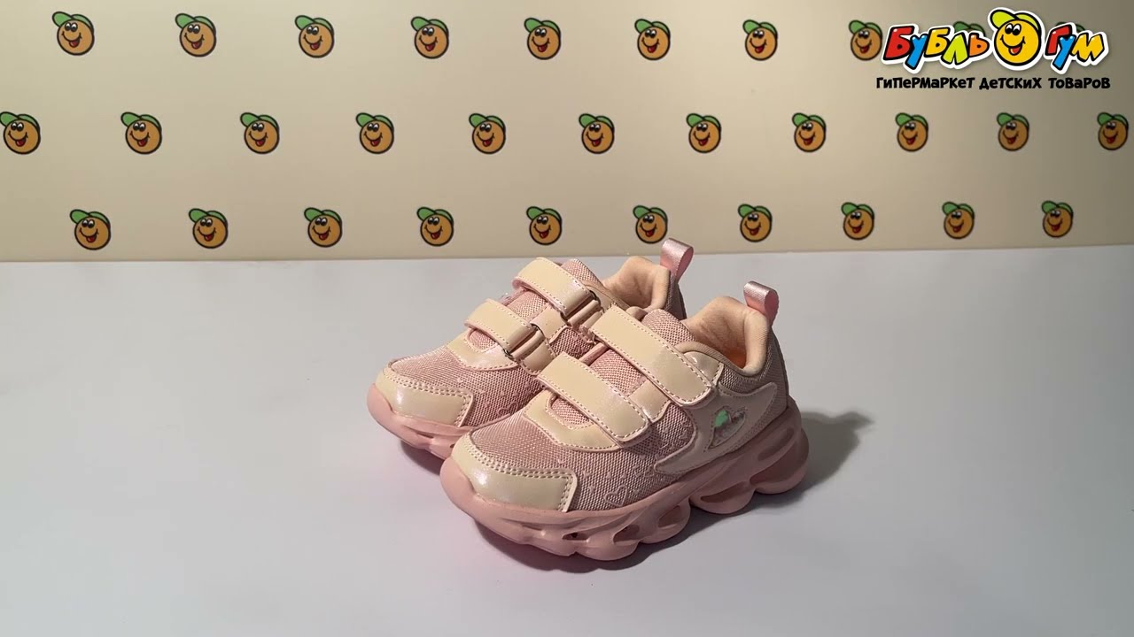 Кроссовки Pasito на липучке с огоньками перламутрово-розовые - видео