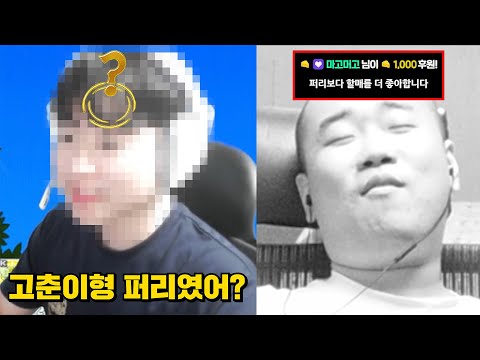 암베사와 (??)를 좋아하는 남자.