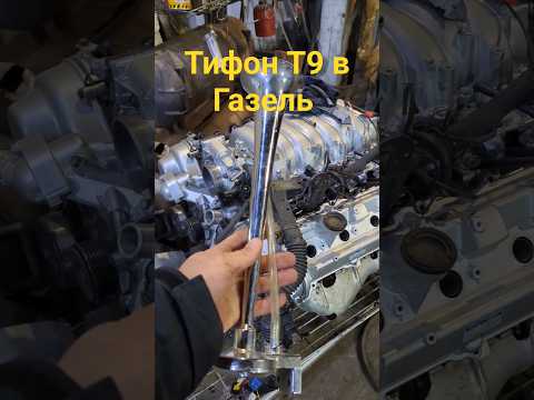 Качественный сигнал для Газели на 5.7 V8