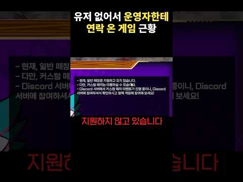 유저가 한명도 없는 게임