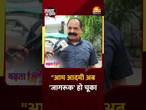 “आम आदमी अब जागरूक हो चुका है!” मेरठ की जनता ने बताया बदलाव