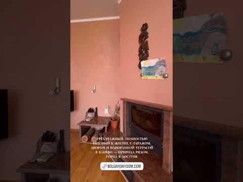 Видео на имота
