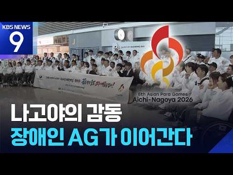[9시 <strong>뉴스</strong>] / <strong>KBS</strong>  2026.10.14.