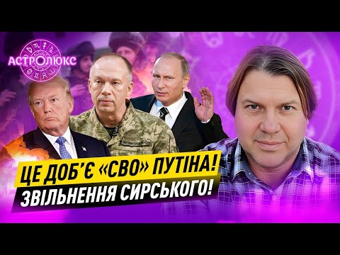 УВАГА! Закінчення військового стану! Гроші родини ПУТІНА!  Бунти в Україні через мобілізацію! Росс