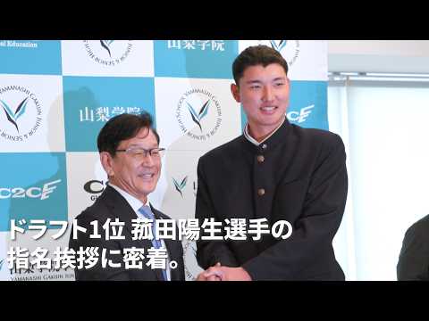 【密着】ドラフト1位菰田陽生選手の指名挨拶に密着