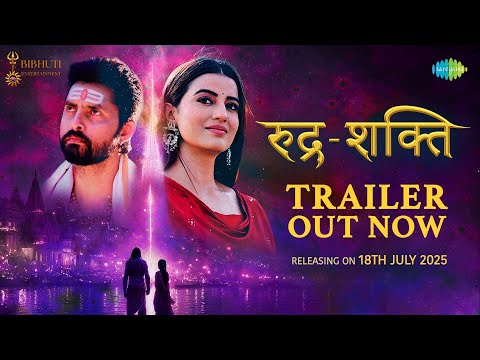 Rudra-Shakti: Official Trailer | Akshara Singh | Vikraant Singh | C B Singh | Nishant C Shekhar