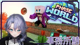 【Minecraft】事務所鯖で拠点を作りたい紫翠みちる