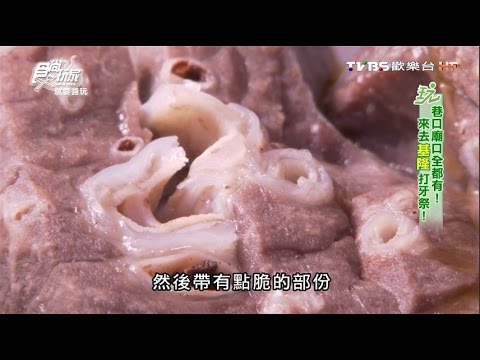 【基隆】孝三路大腸圈 在地人最愛大腸圈 食尚玩家 就要醬玩 20160204 (3/7)